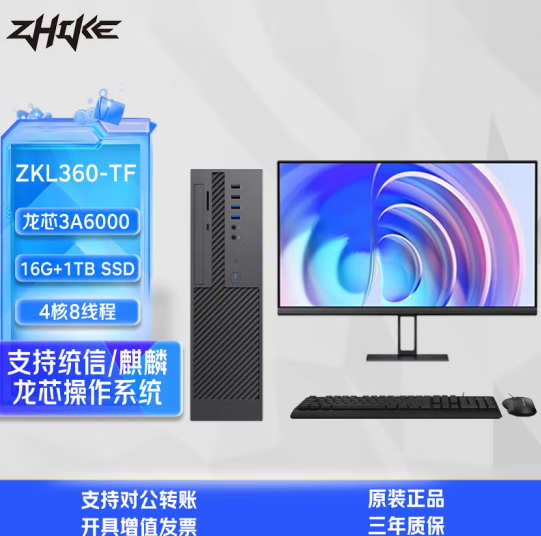 2999元起 挚科上架国产主机ZKL360-TF：龙芯+摩尔线程+统信UOS
