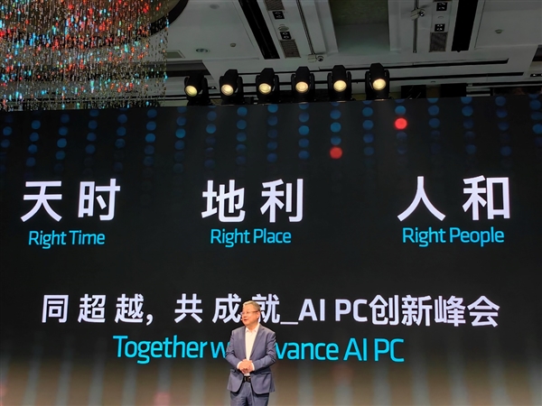 “苏妈”引领 AMD掀起AI PC中国浪潮!三管齐下、五路出击