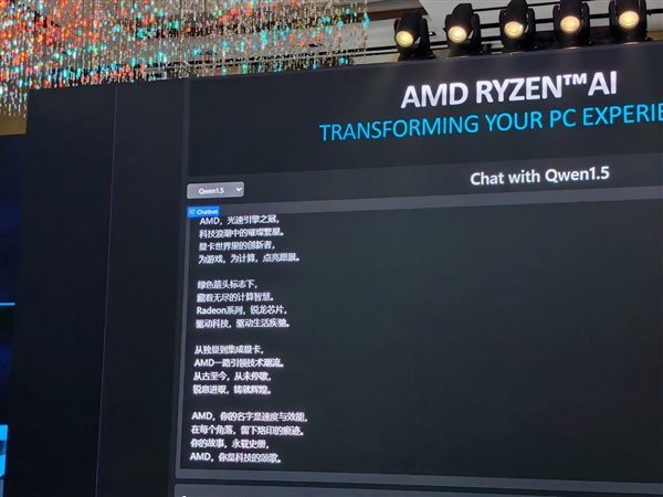 “苏妈”引领 AMD掀起AI PC中国浪潮!三管齐下、五路出击