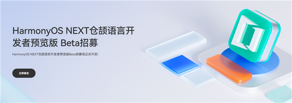 华为自研!仓颉编程语言首批合作企业揭晓:中国工商银行、中国移动等