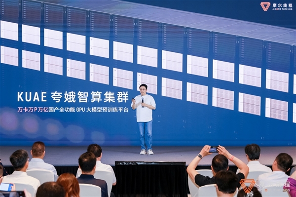 国产GPU正式进入万卡万P时代!摩尔线程智算集群扩展至万卡
