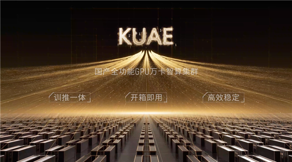 国产GPU正式进入万卡万P时代!摩尔线程智算集群扩展至万卡