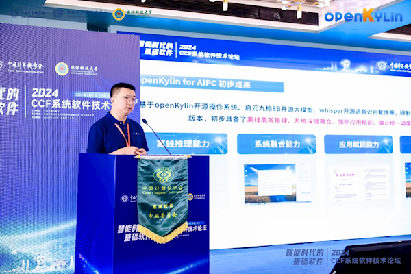 我国首个开源桌面系统!开放麒麟发布AIPC版本:支持端侧大模型