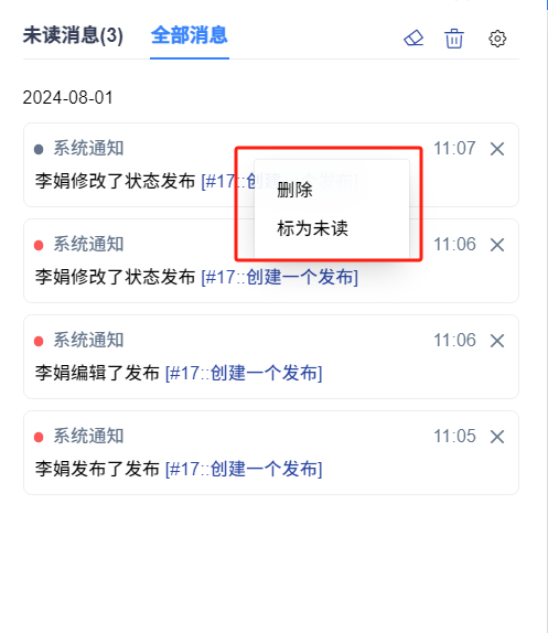 禅道20.4发布，新增消息中心，完善发布功能