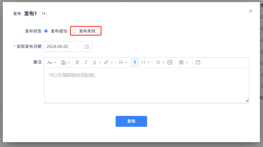 禅道20.4发布，新增消息中心，完善发布功能