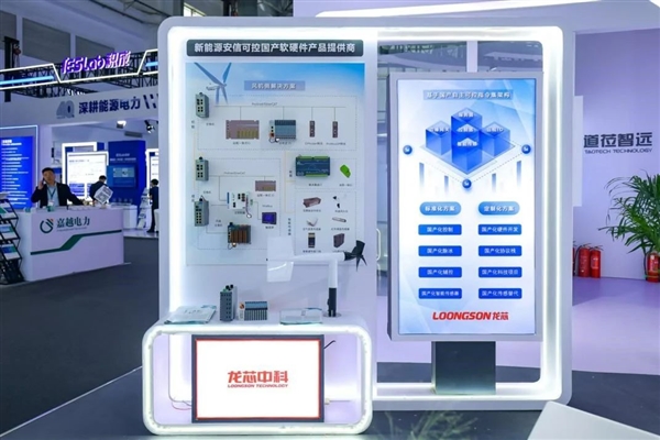 摆脱国外技术依赖!龙芯CPU国产风电系统表现喜人