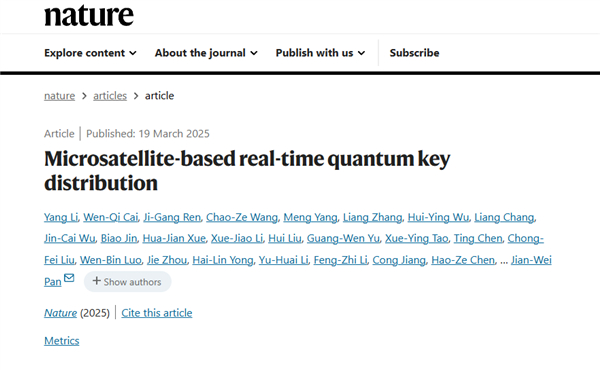 国际首次!我国实现星地量子密钥分发新突破 12900公里安全量子通信