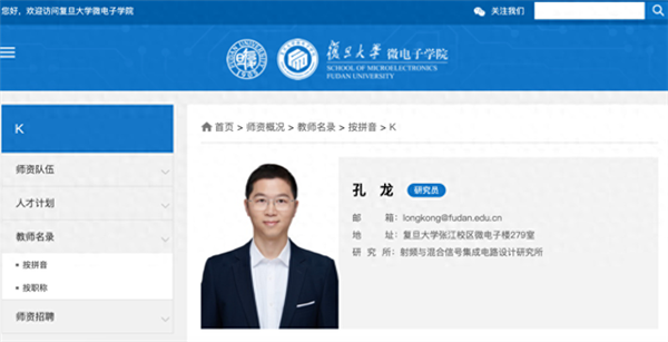 苹果前首席工程师离开美国重回祖国怀抱:主攻芯片设计等