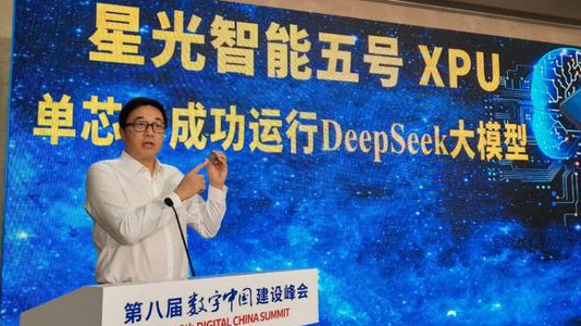 中星微发布最新AI芯片:可单芯片运行大模型