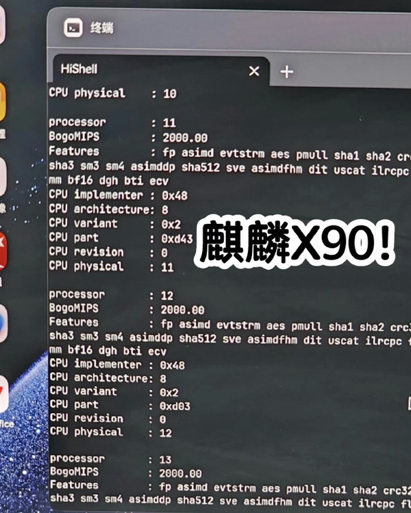 华为首款鸿蒙电脑确认搭载自研麒麟X90：系统、处理器全国产