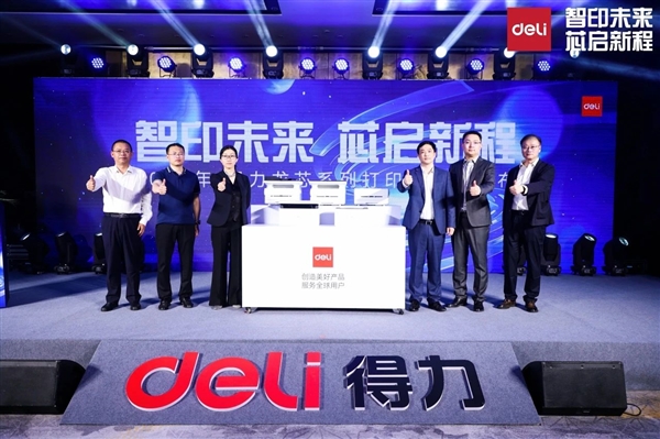 100％自主可控！得力发布全系龙芯2P0500 CPU打印机