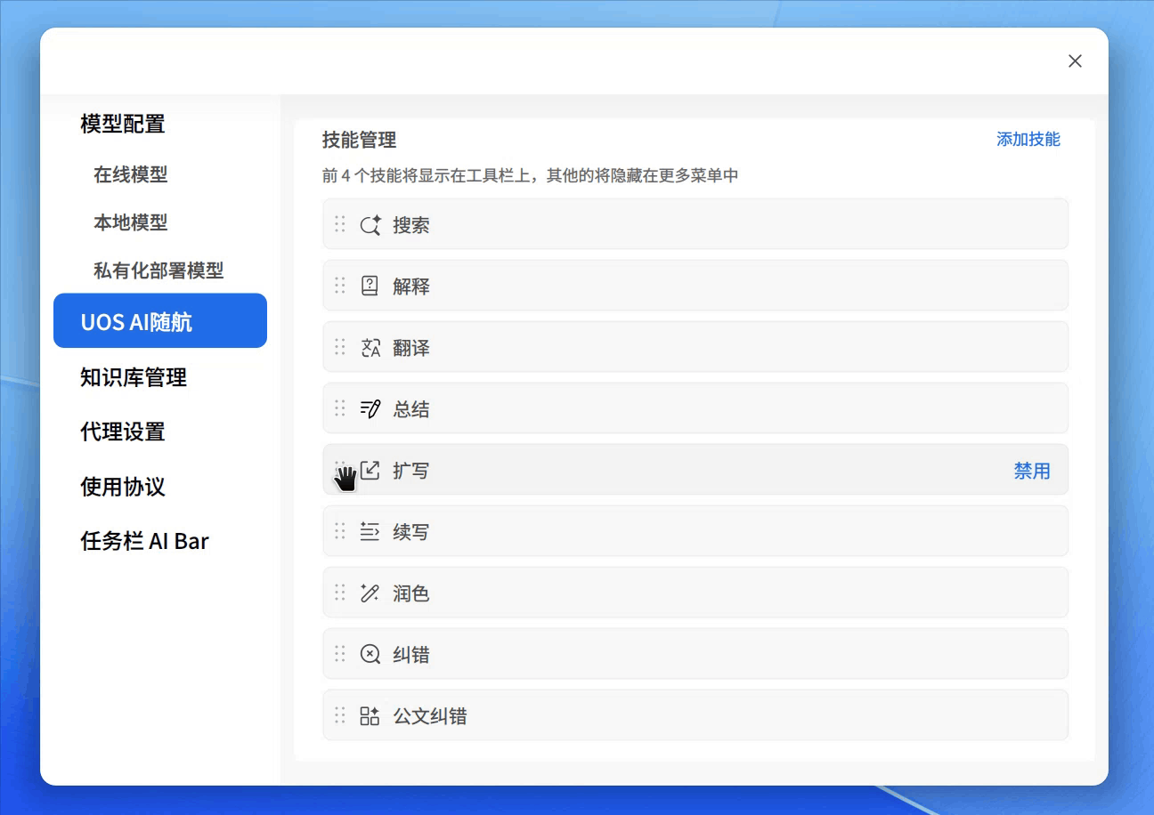 产品力向新| deepin 25 UOS AI：AI“新”声，问啥都行！