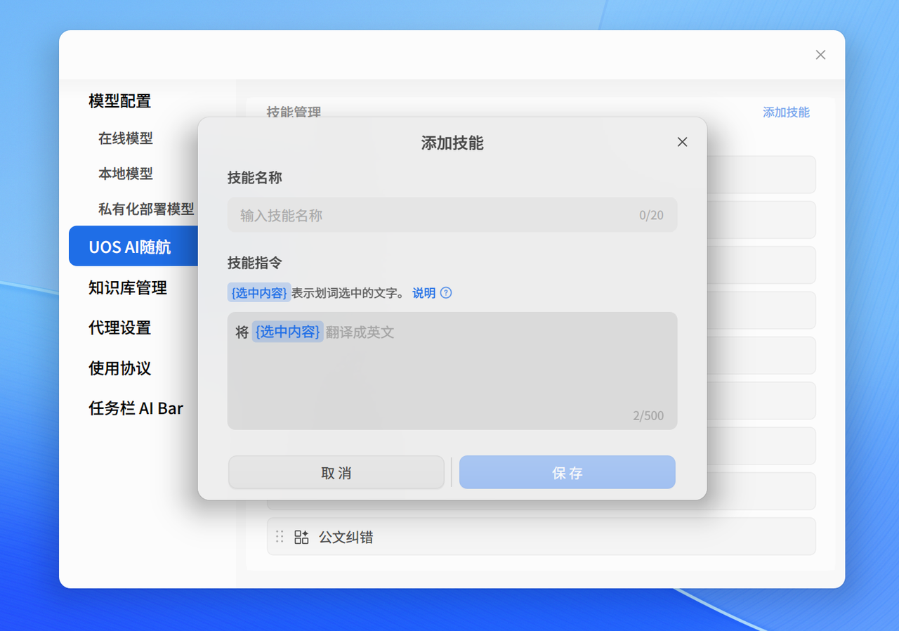 产品力向新| deepin 25 UOS AI：AI“新”声，问啥都行！