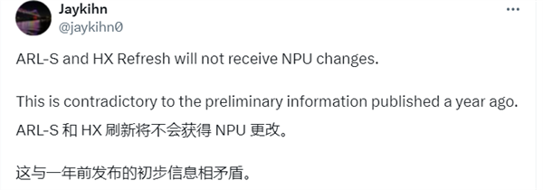 计划有变！Intel新一代Arrow Lake Refresh仅提升频率：NPU不变