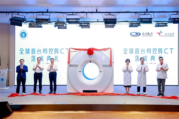 我国自主研发!全球首台相控阵CT装机:成像清晰度堪比解剖