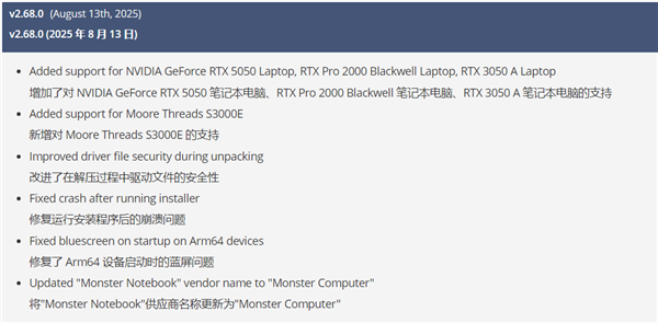 国产显卡要上新!GPU-Z更新确认:摩尔线程正准备S3000E