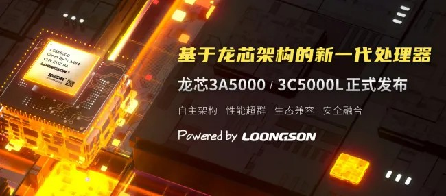 Debian 14 计划正式支持龙芯 LoongArch 架构