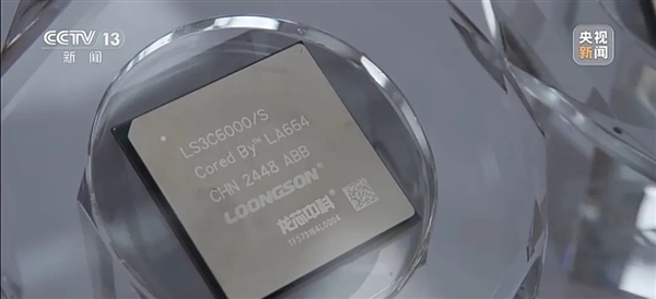 中国新一代自研CPU 龙芯中科：预计3C6000明年上批量