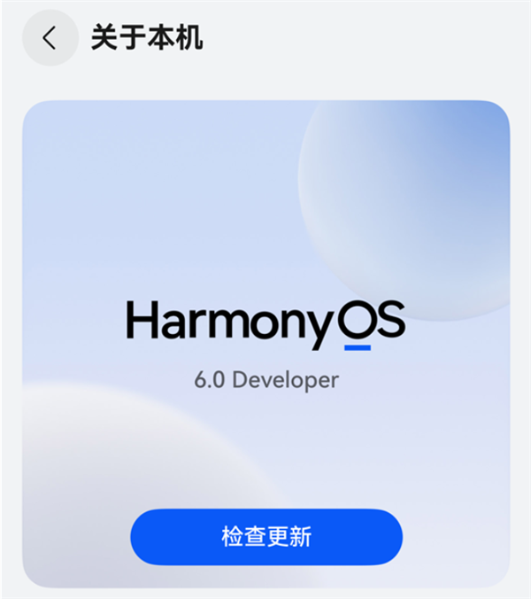 华为HarmonyOS 6来了！10月22日正式发布