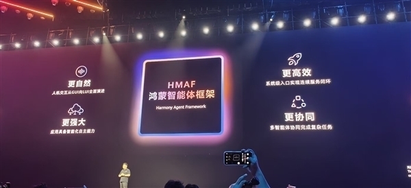 华为HarmonyOS 6来了！10月22日正式发布