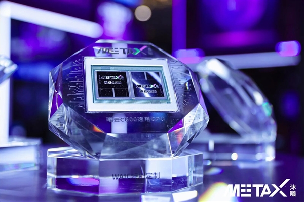 历史突破！首款全国产通用GPU芯片在南京发布 实物曝光