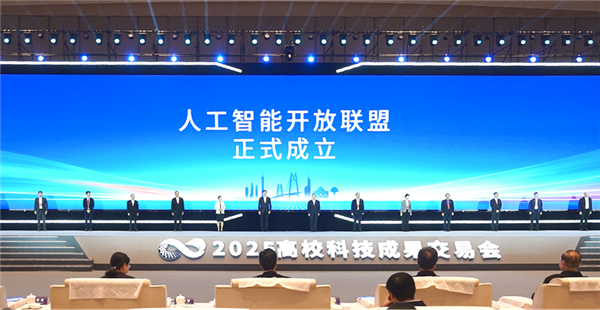 人工智能开放联盟成立：肩负国家使命 清华、北大都参加了