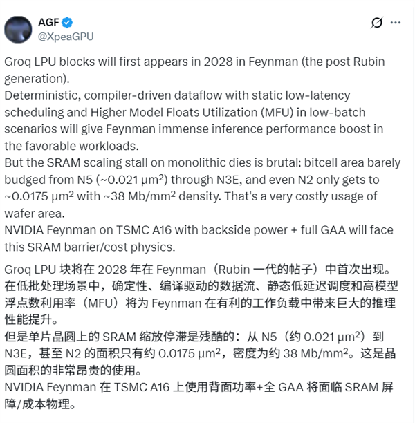 NVIDIA要用上X3D堆叠设计!下代Feynman GPU将引入LPU